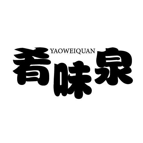 43商标转让