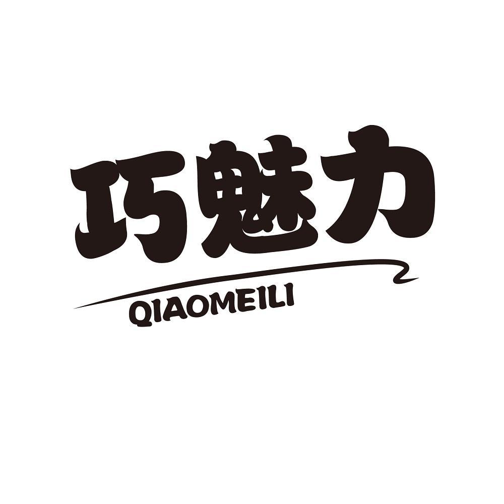 43商标转让
