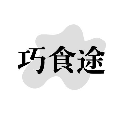 30商标转让