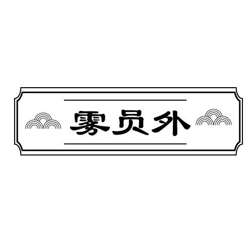 43商标转让