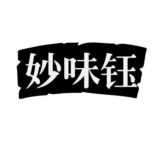 30商标转让