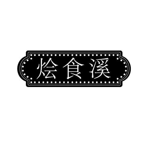 30商标转让