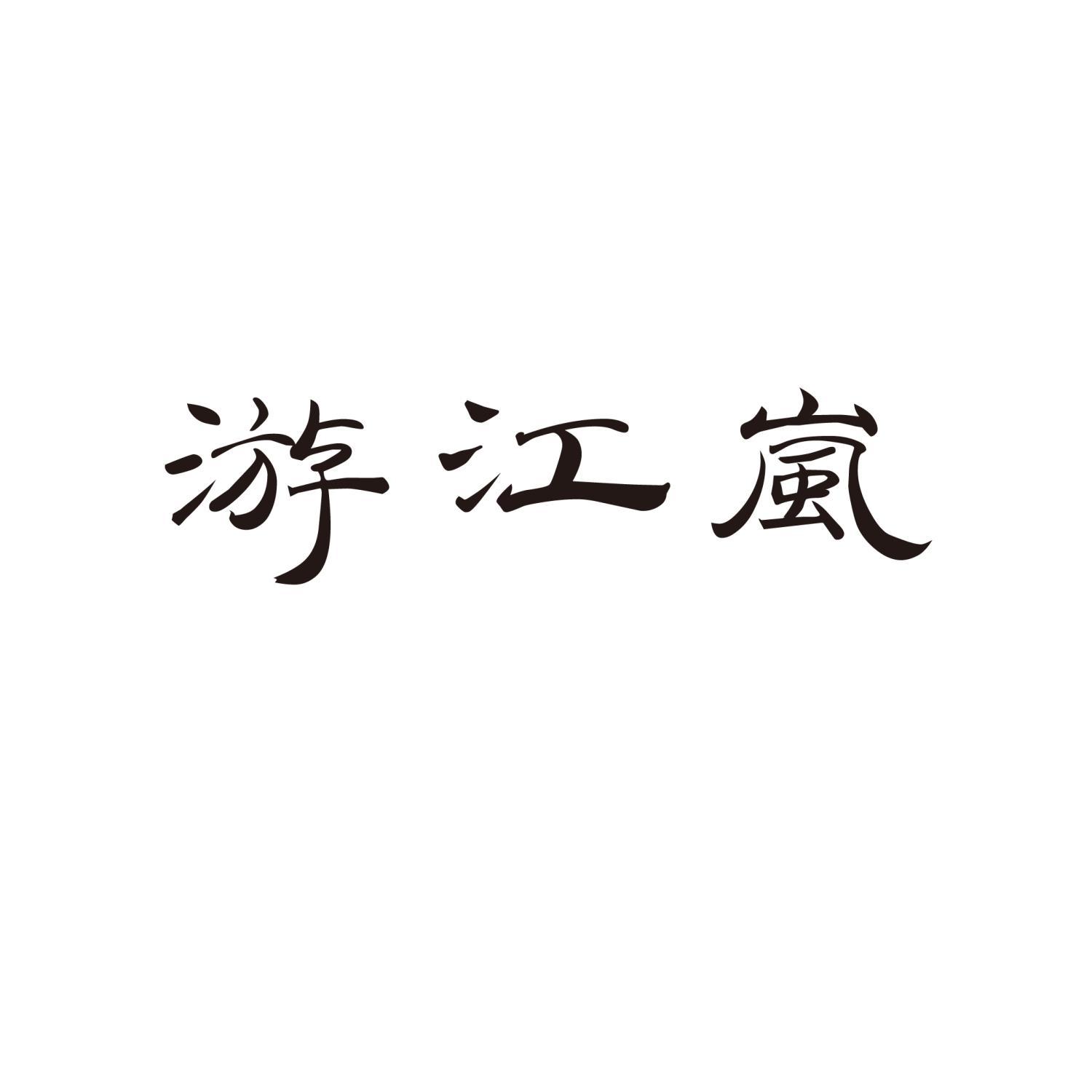 29商标转让