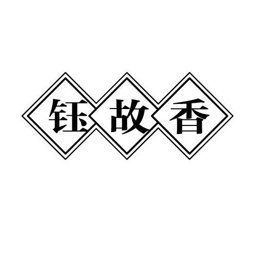 43商标转让