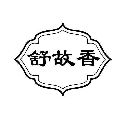 43商标转让