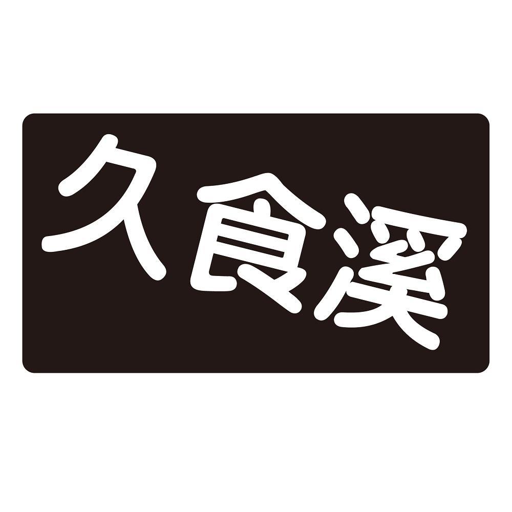 43商标转让