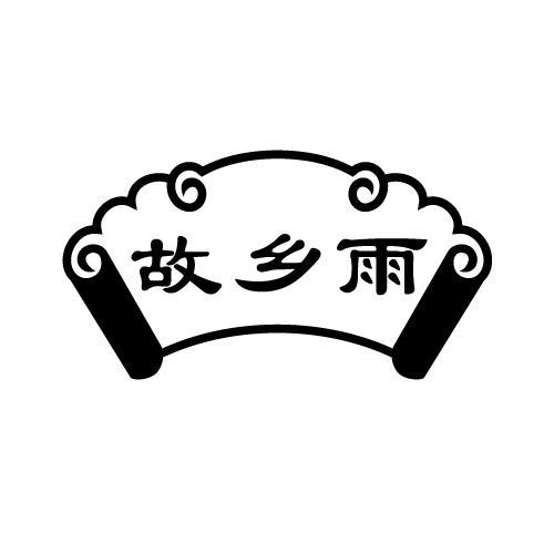 29商标转让