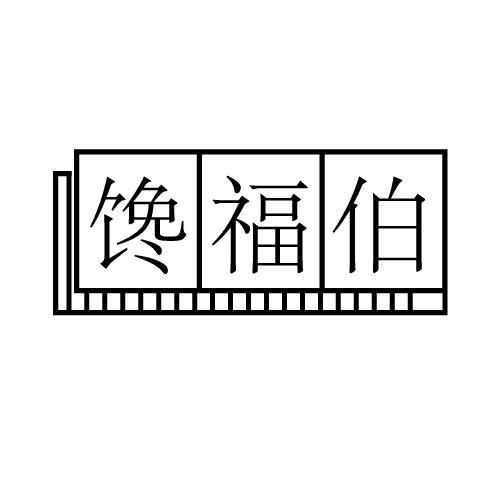 43商标转让