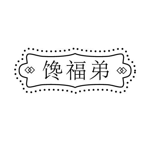 35商标转让