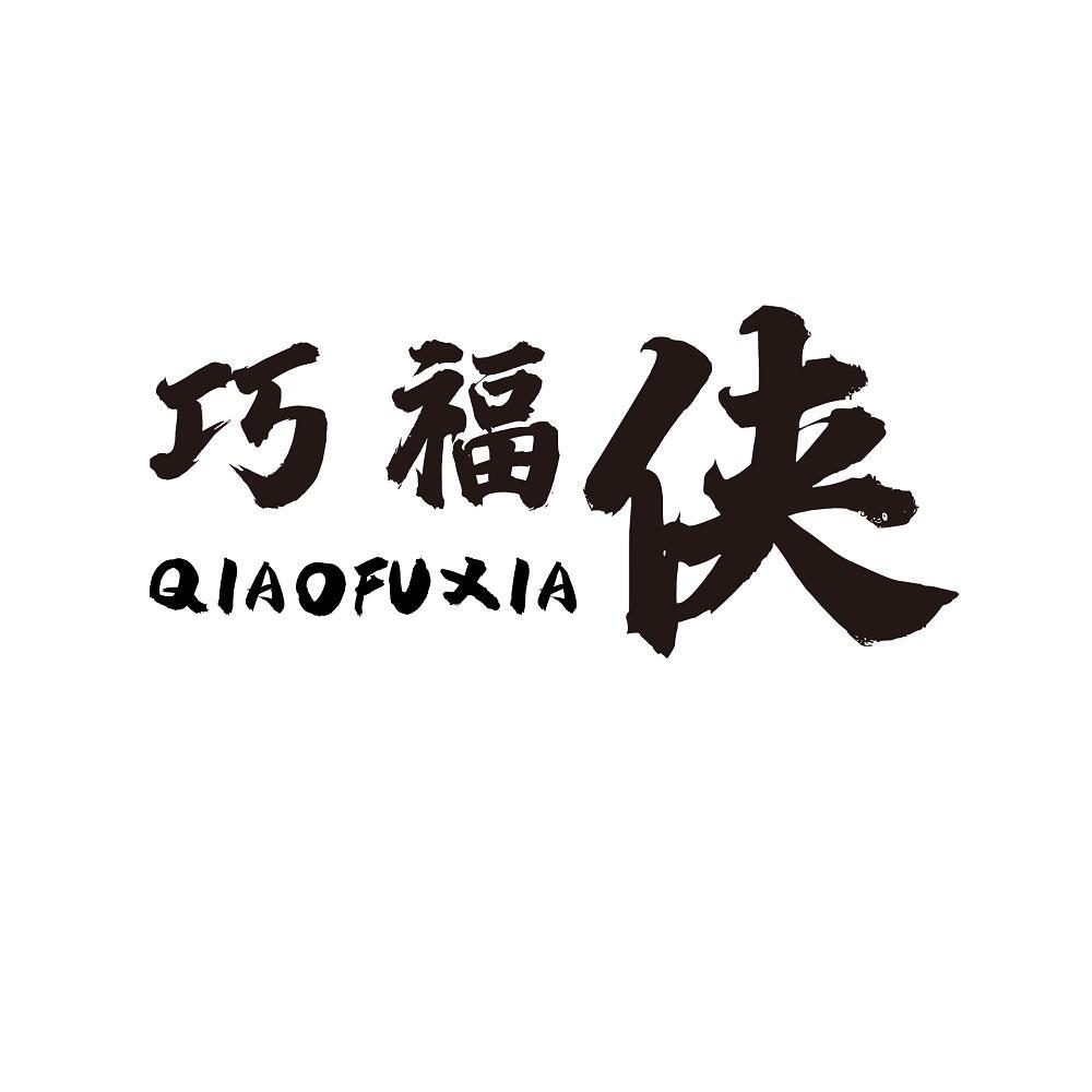 43商标转让