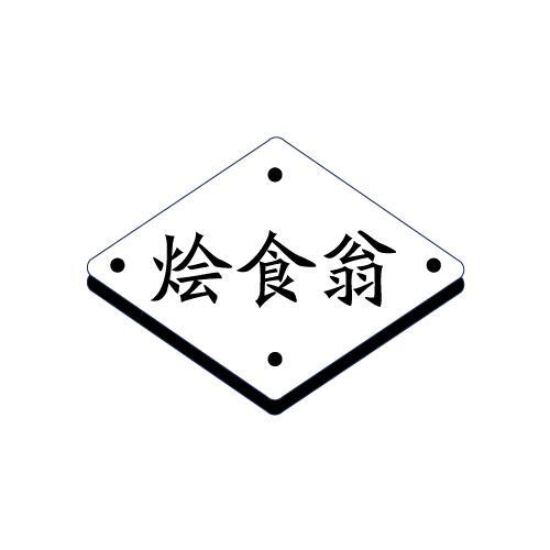 35商标转让