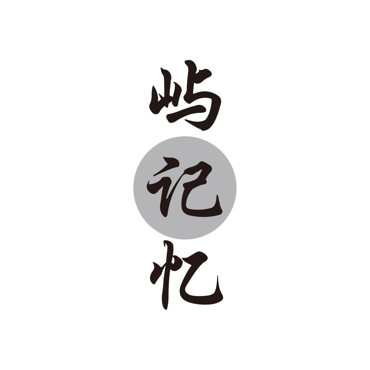 43商标转让