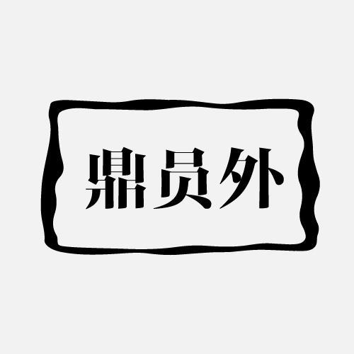 43商标转让