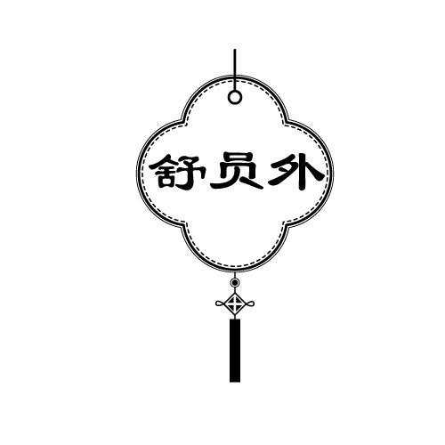 29商标转让