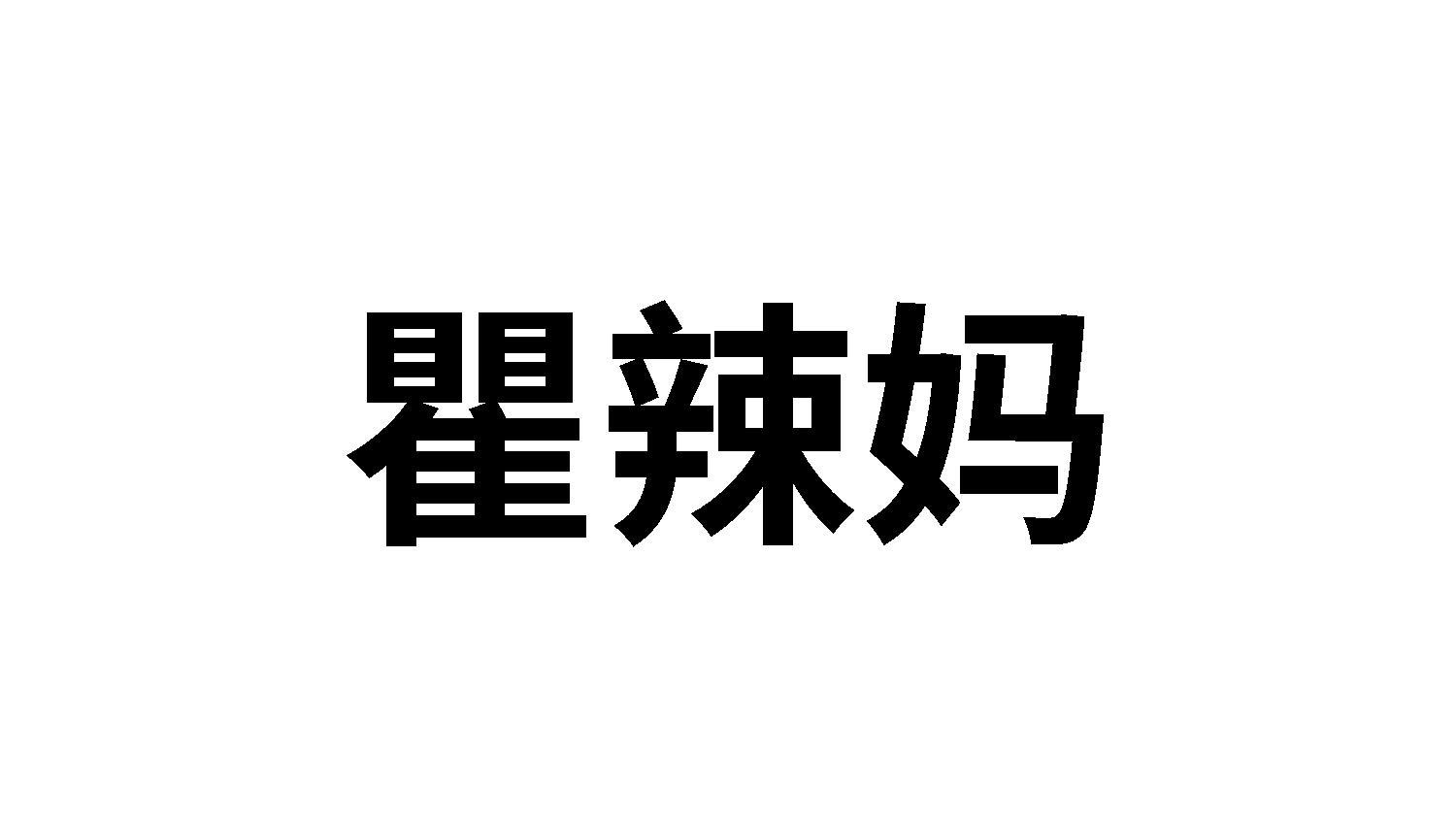 35类商标转让
