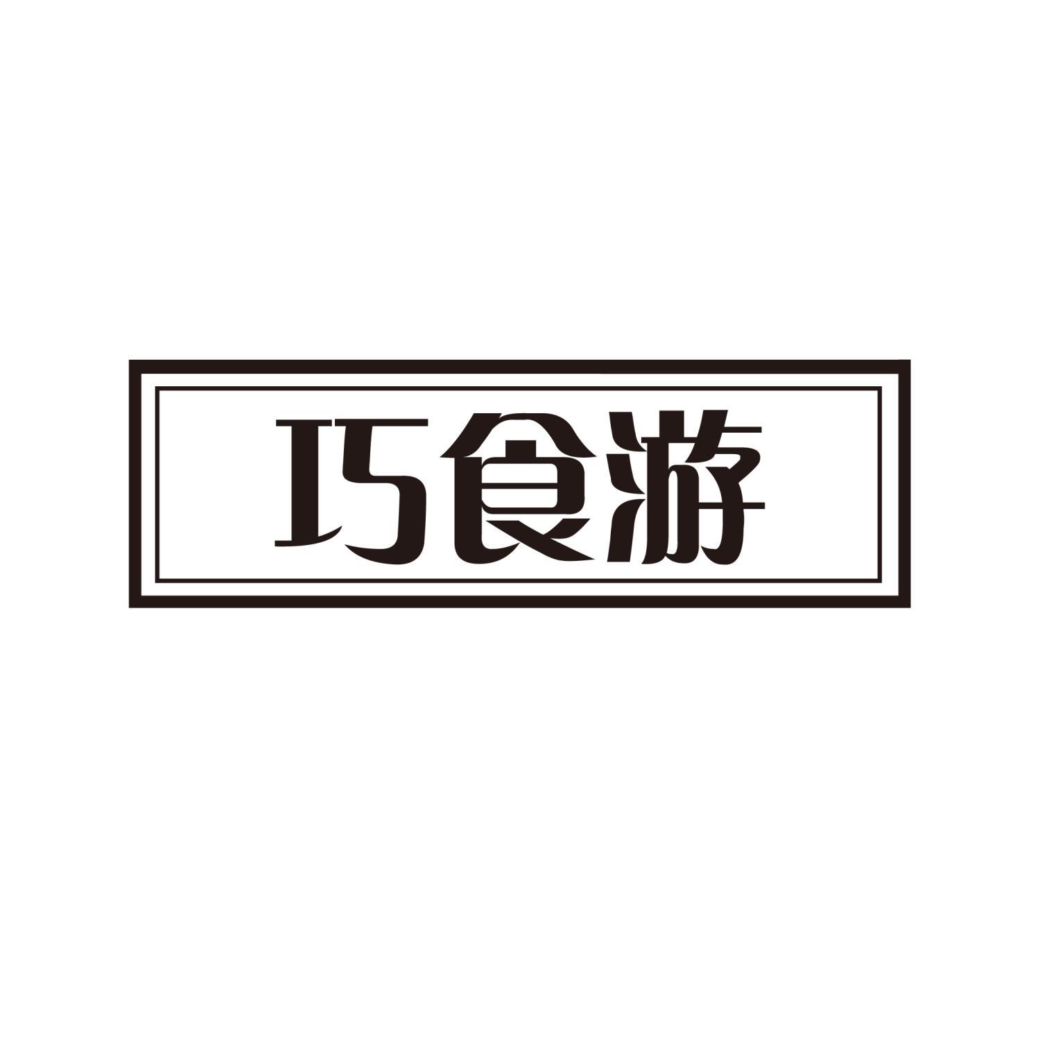 29商标转让