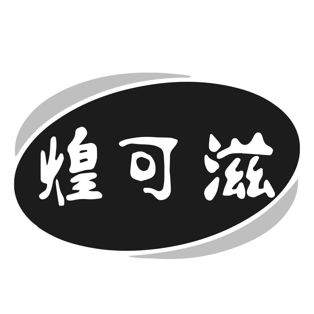 29类商标转让