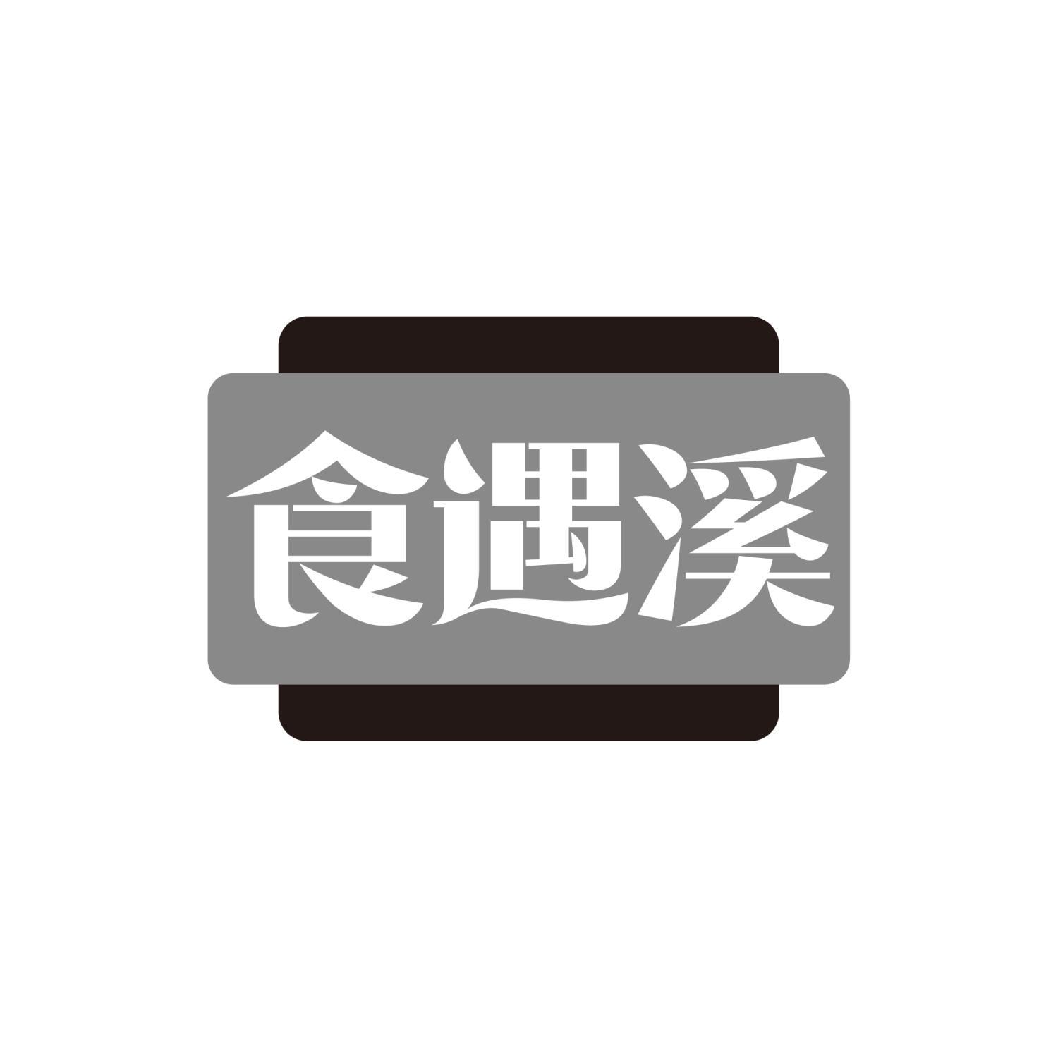 43商标转让