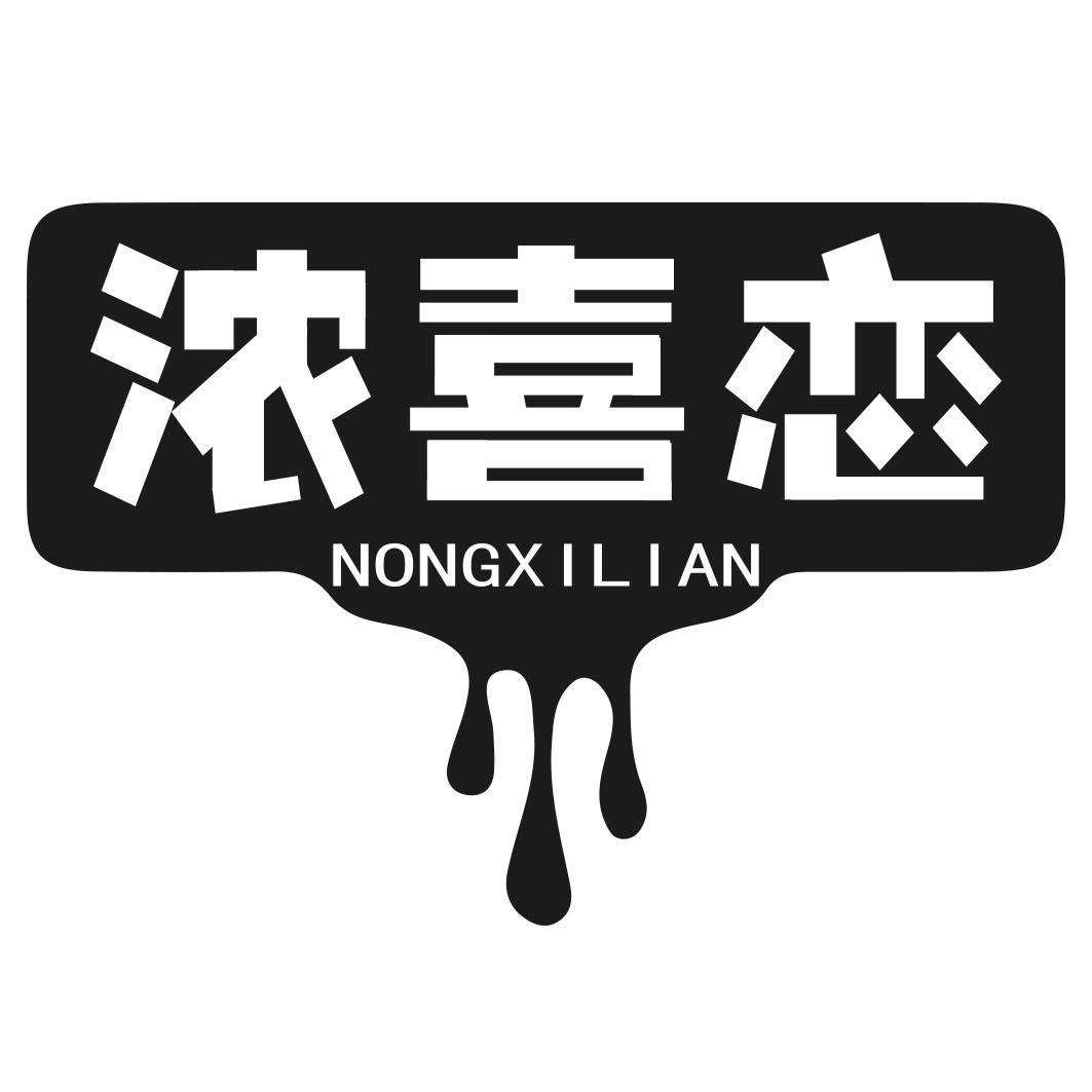 30类商标转让