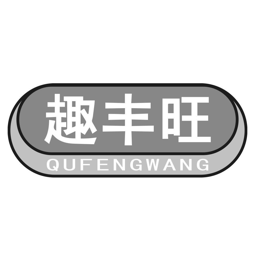 30类商标转让