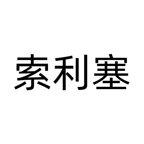 09商标转让