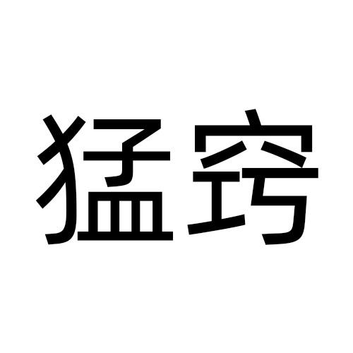 09商标转让