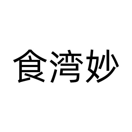 30商标转让