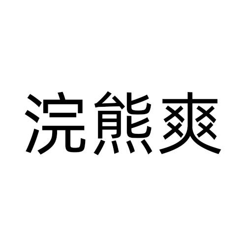 03商标转让