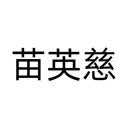 35商标转让