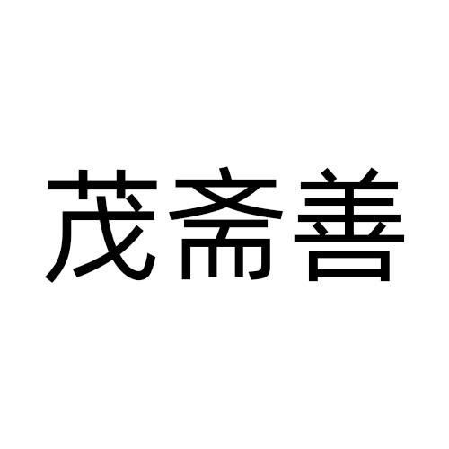 35商标转让