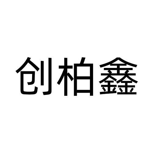 20商标转让
