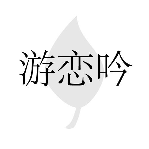 33商标转让