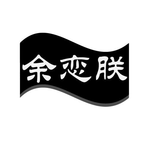 33商标转让