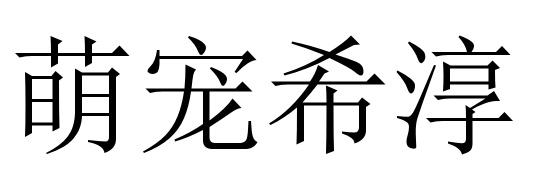 21商标转让