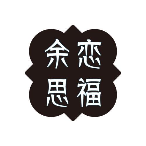 33类商标转让