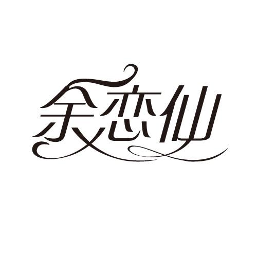33商标转让
