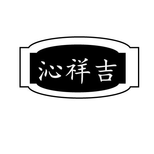 33商标转让