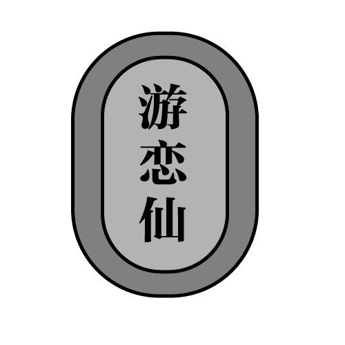 33商标转让