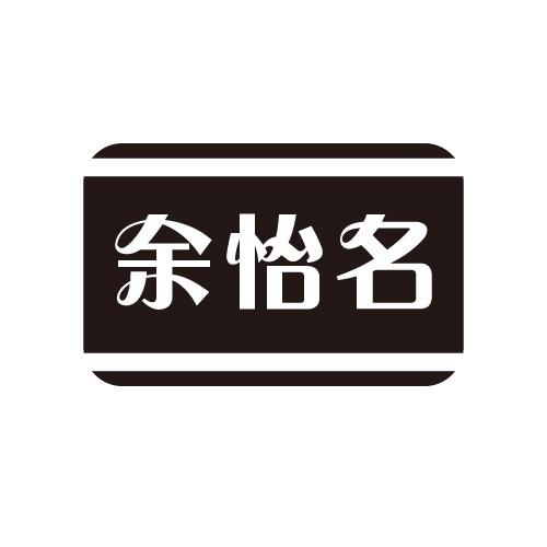 33商标转让