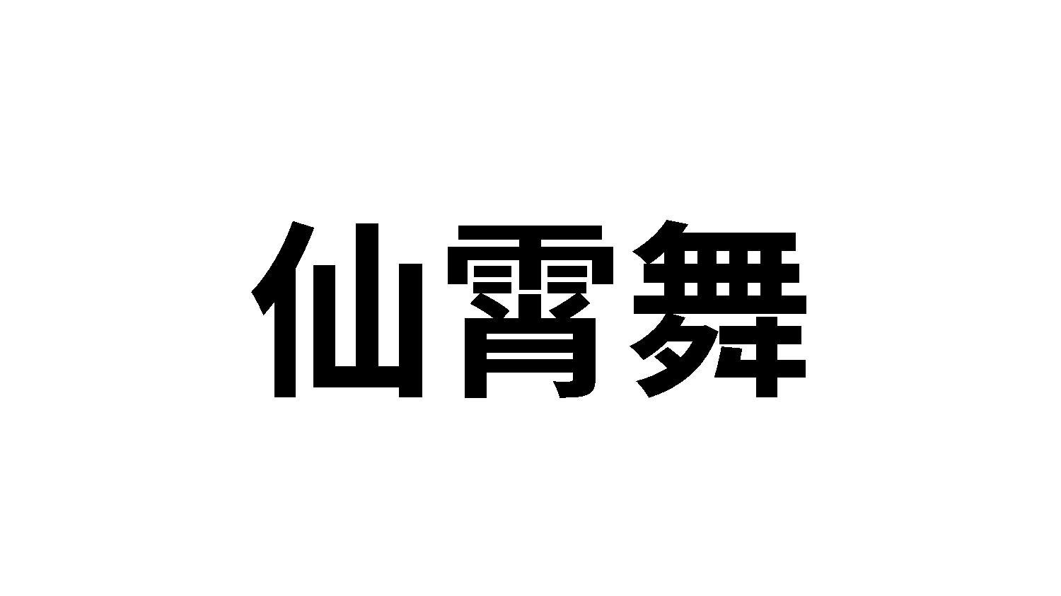 24商标转让