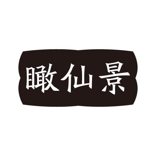 33商标转让