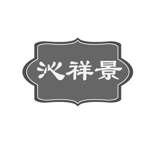 33商标转让