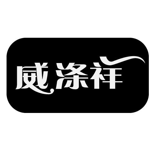 03商标转让