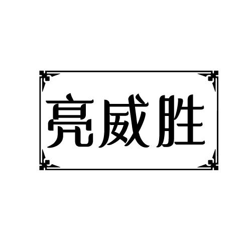03商标转让