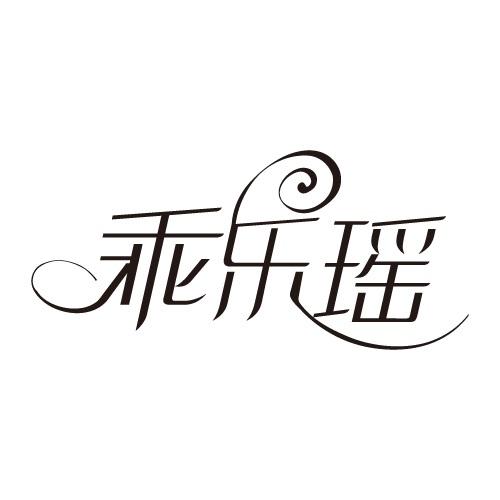 31商标转让