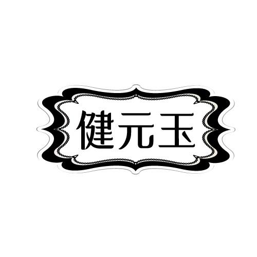 35商标转让