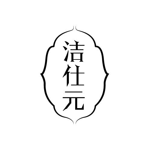 03商标转让