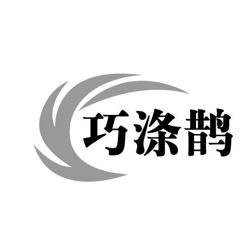 03商标转让