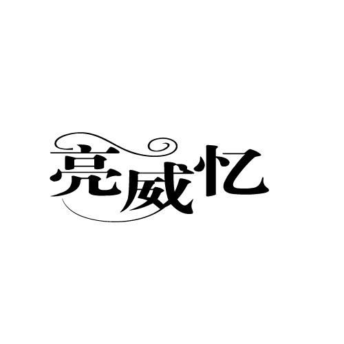 03商标转让