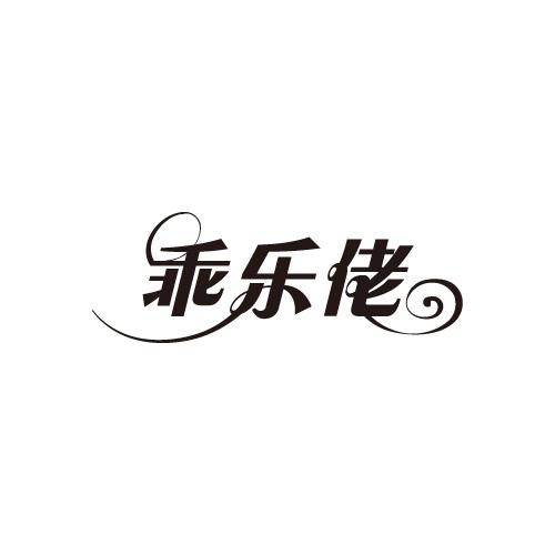 31商标转让